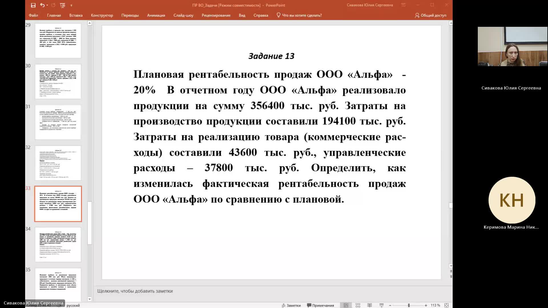 ЭА 13-05-2024  18_55  (Сивакова Ю-С-)
