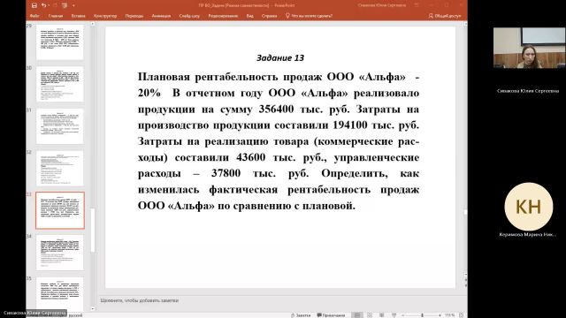 ЭА 13-05-2024  18_55  (Сивакова Ю-С-)