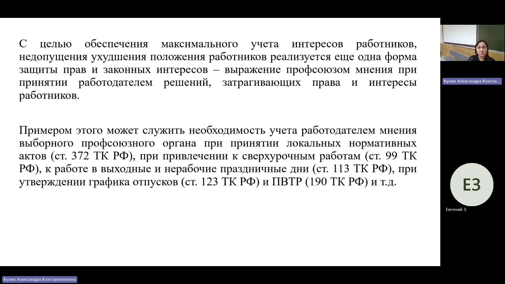 ПРУП 13-05-2024  18_55  (Кулик А-К-)