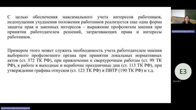 ПРУП 13-05-2024  18_55  (Кулик А-К-)