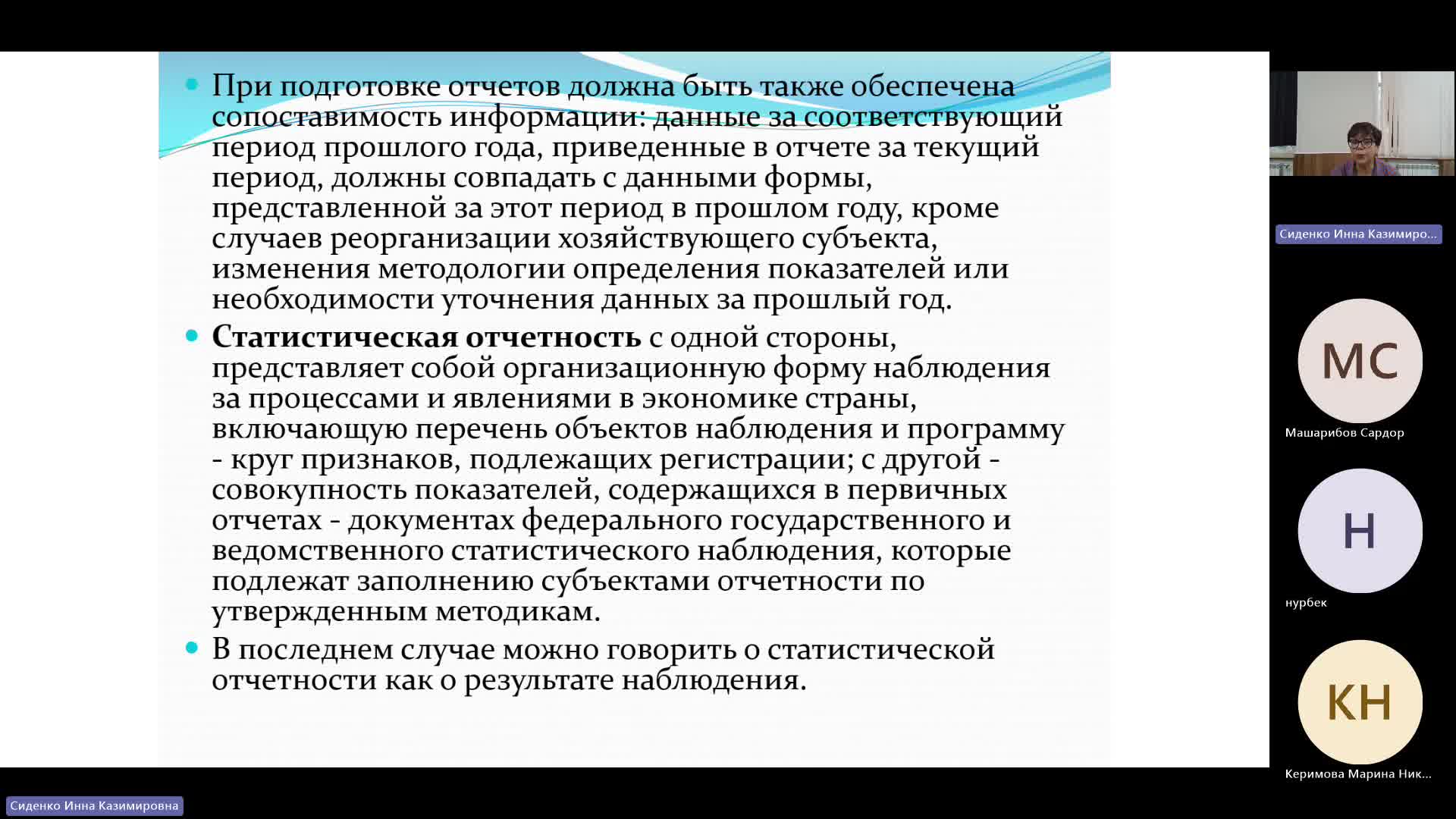 БУиН 13-05-2024  20_00  (Сиденко И-К-)