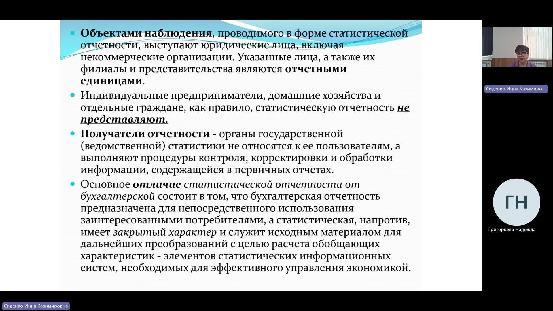 БУиН 13-05-2024  18_00  (Сиденко И-К-)