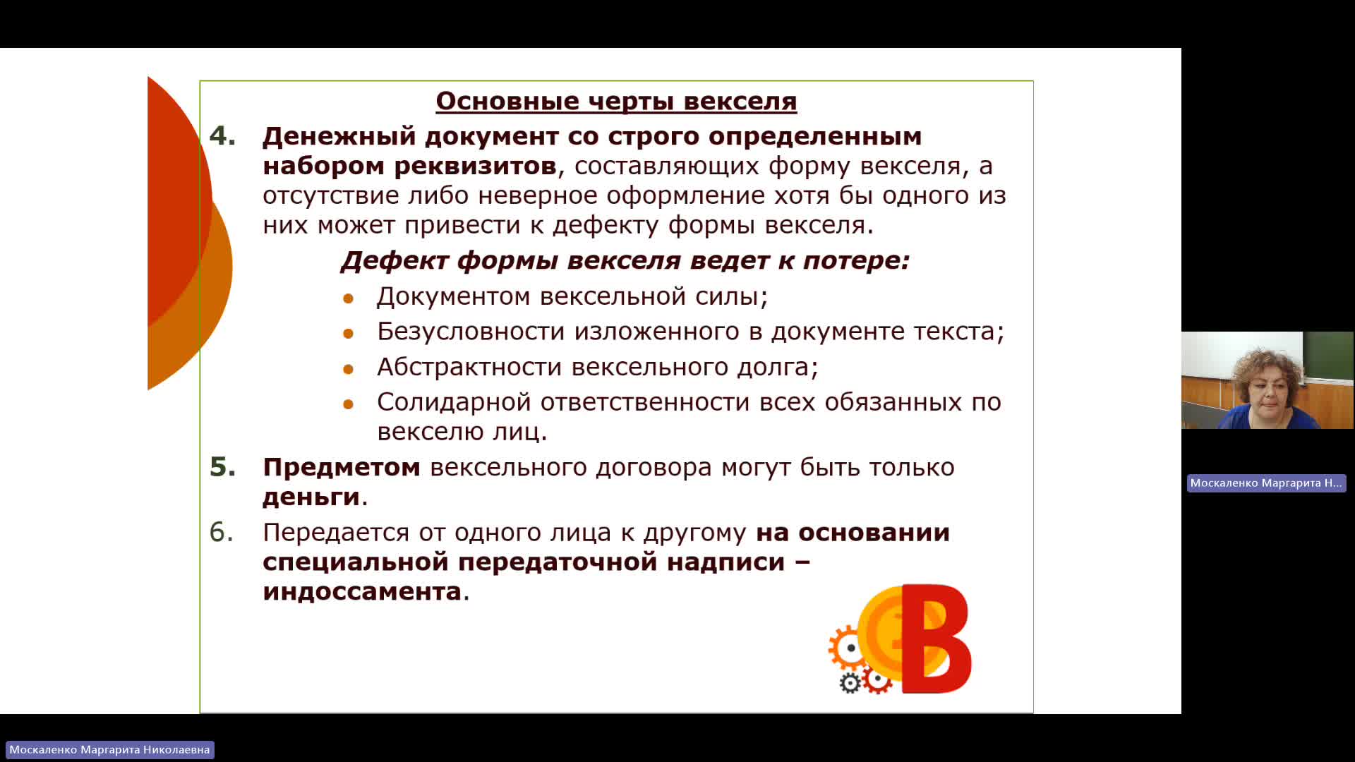 ФДКБ 13-05-2024  18_00  (Москаленко М-Н-)