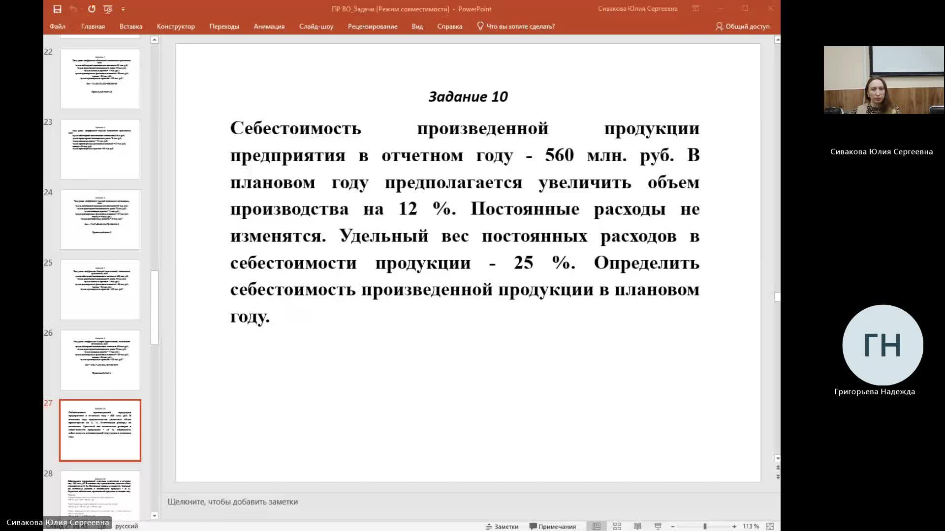 ЭА 13-05-2024  20_00  (Сивакова Ю-С-)