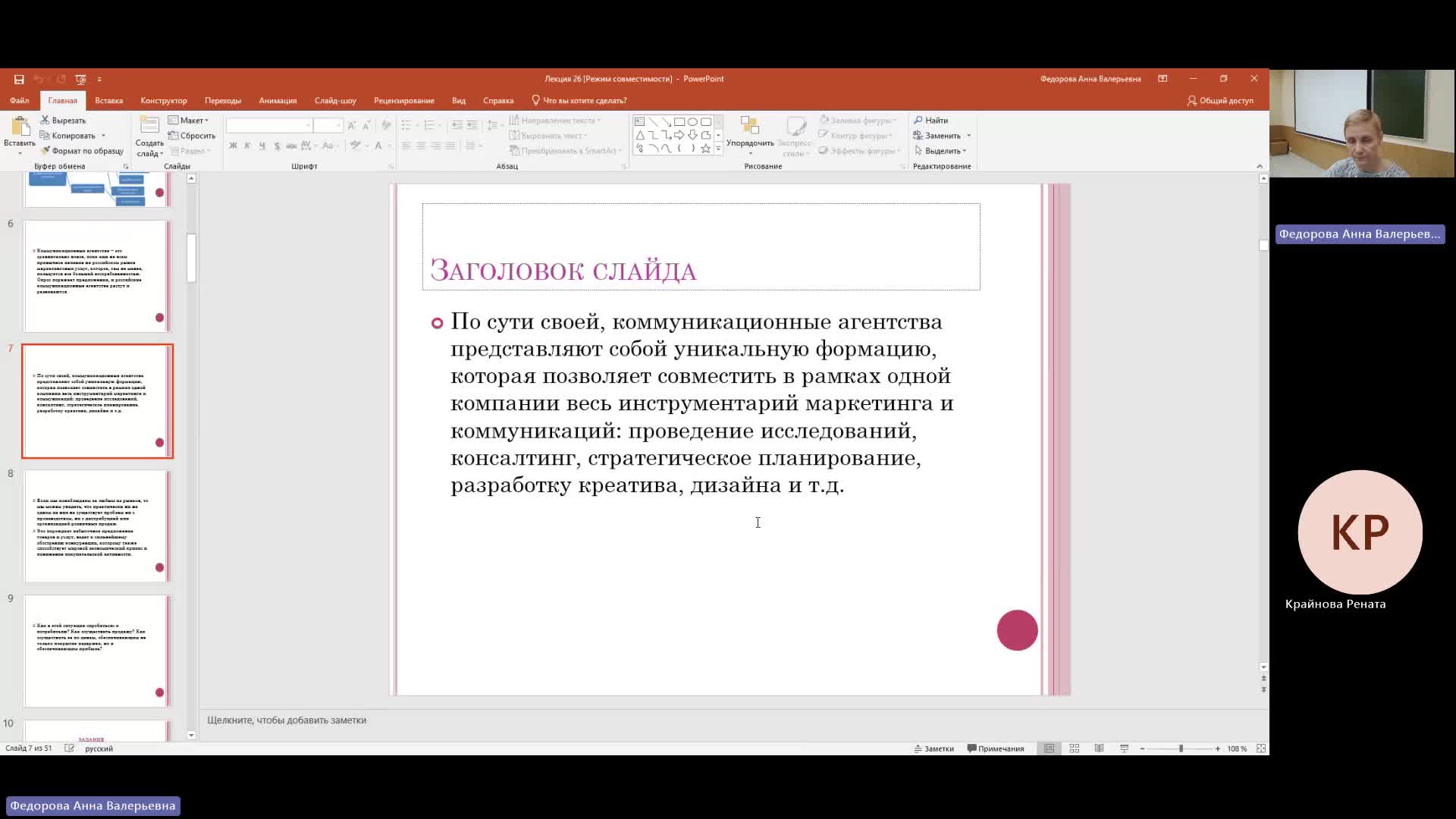 СОПД 13-05-2024  18_00  (Федорова А-В-)