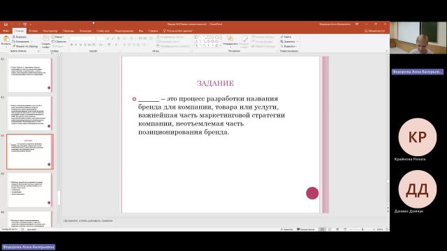 СОПД 13-05-2024  20_00  (Федорова А-В-)
