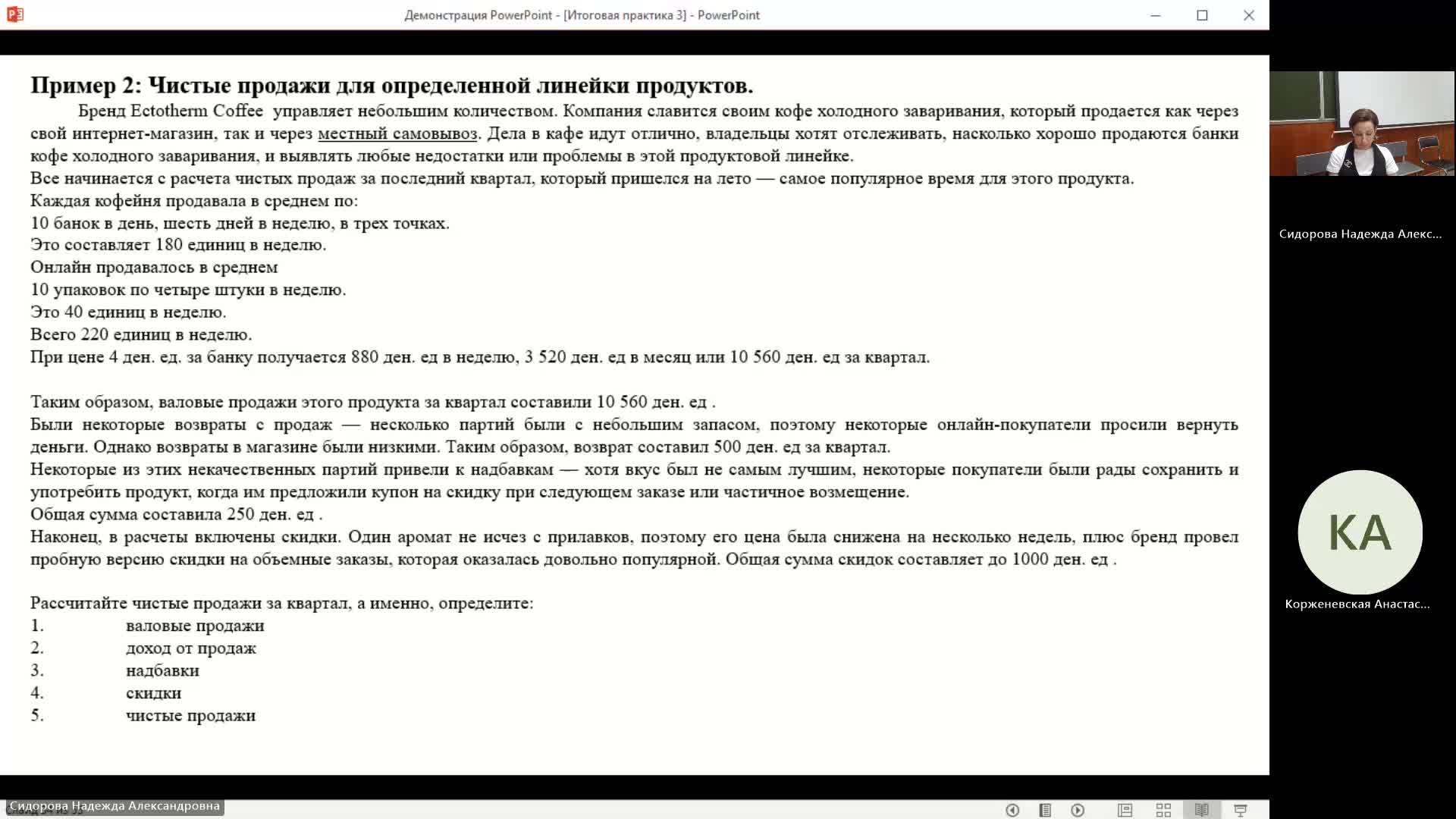 МДМВ 13-05-2024  20_00  (Сидорова Н-А-)