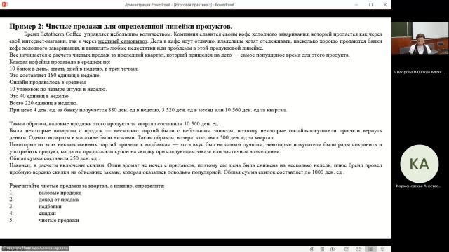МДМВ 13-05-2024  20_00  (Сидорова Н-А-)