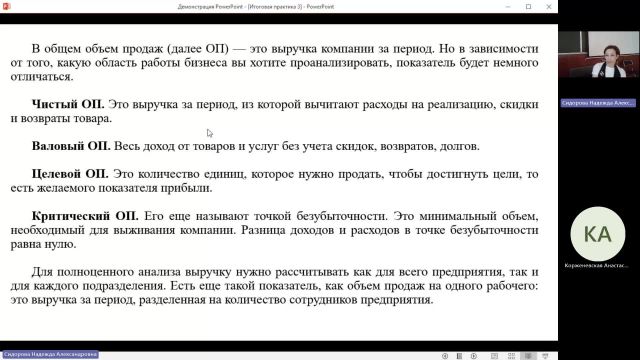 МДМВ 13-05-2024  18_00  (Сидорова Н-А-)