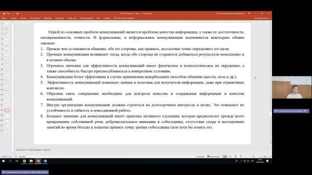 ТК 14-05-2024  20_55  (Постникова Е-М-)