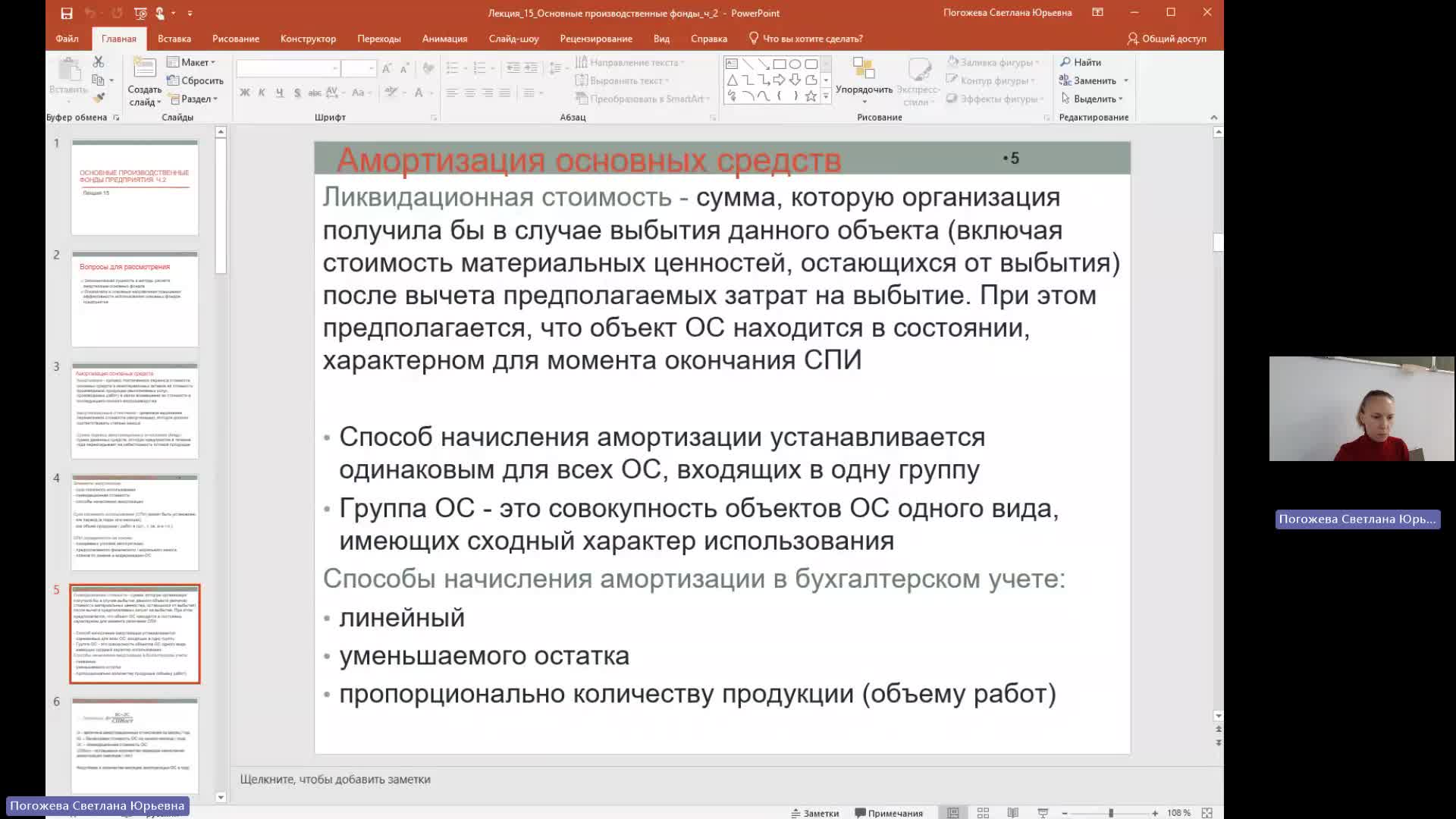 Эк 14-05-2024  20_00  (Погожева С-Ю-)