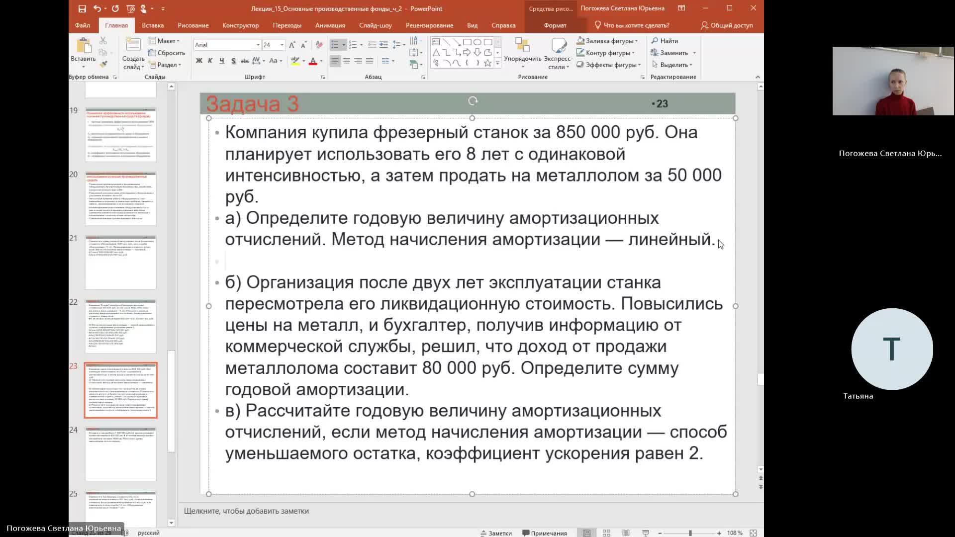Эк 14-05-2024  20_55  (Погожева С-Ю-)