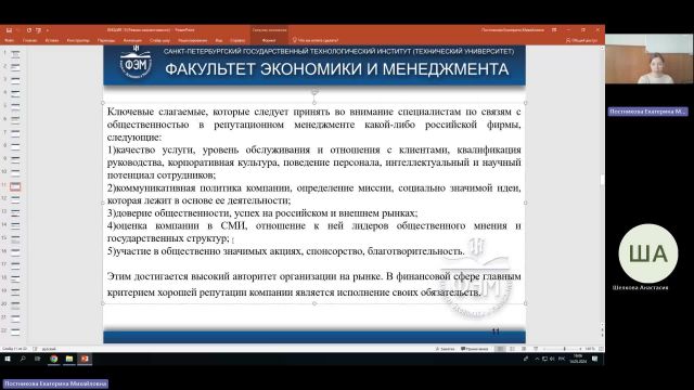ТК 14-05-2024  18_55  (Постникова Е-М-)