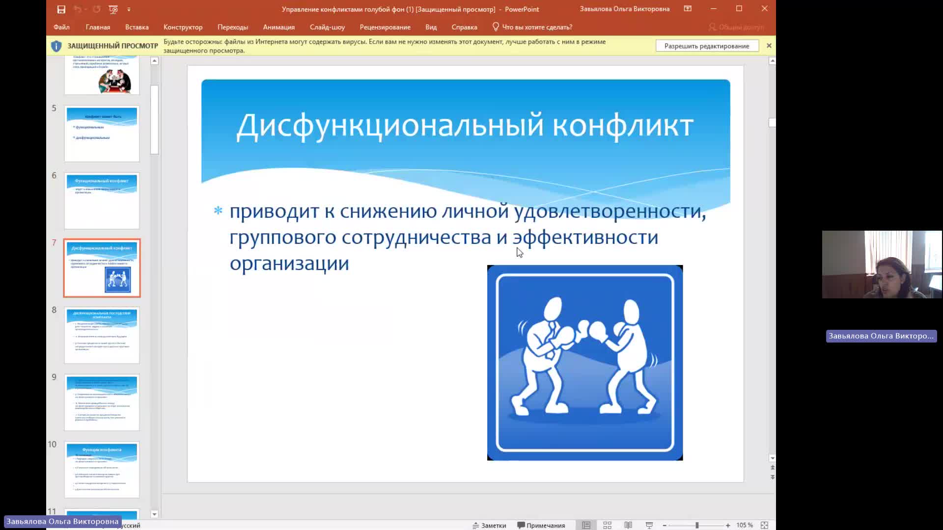 Мен 14-05-2024  20_00  (Завьялова О-В-)