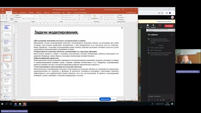 ВИТ 14-05-2024  18_00  (Зятикова С-Н-)