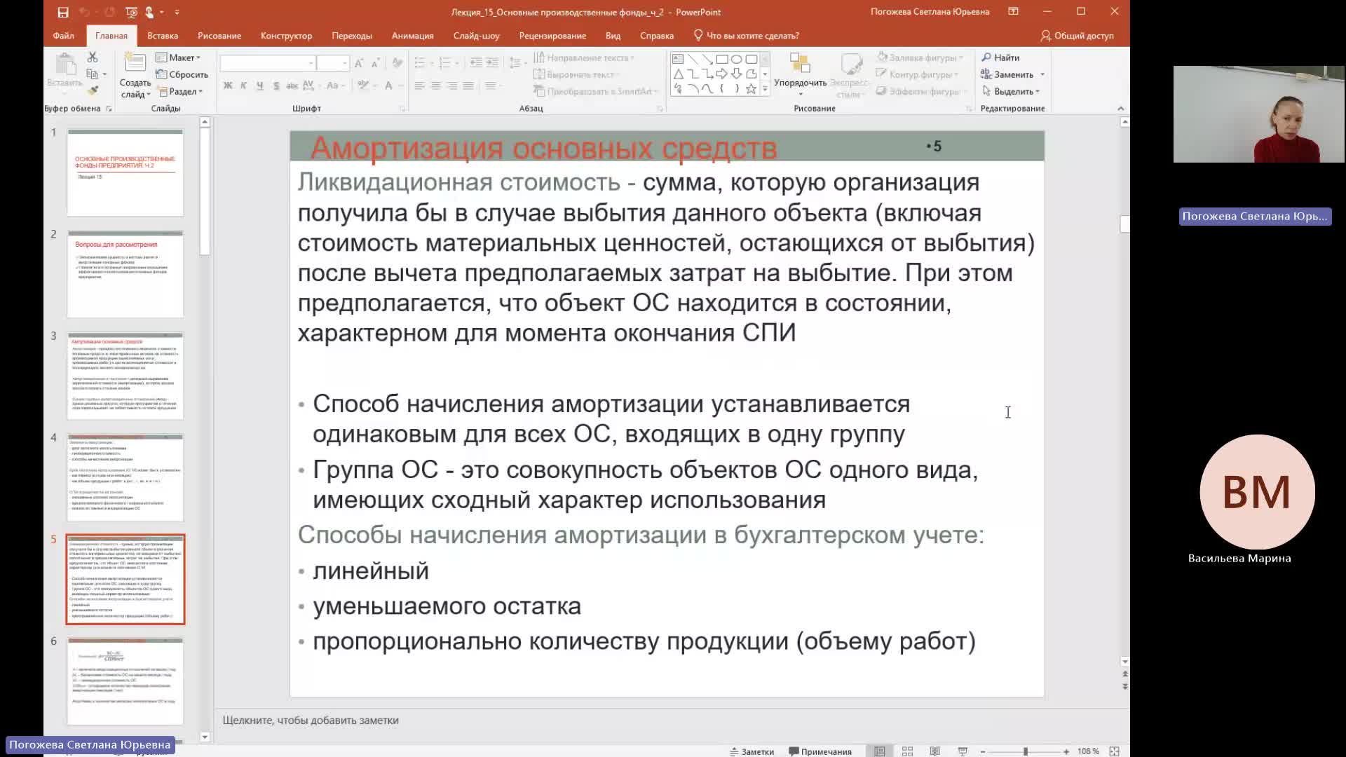 Эк 14-05-2024  18_00  (Погожева С-Ю-)