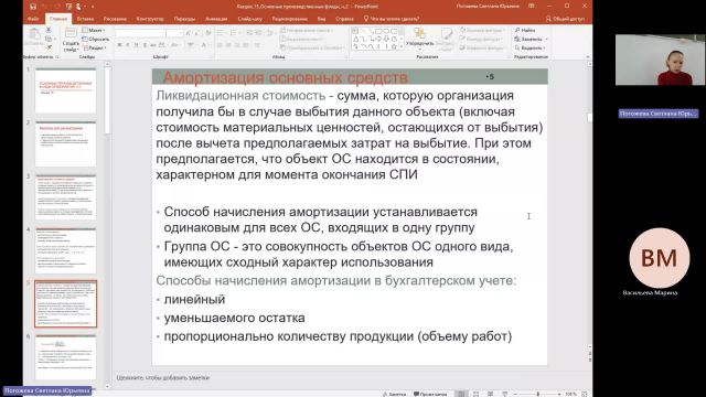 Эк 14-05-2024  18_00  (Погожева С-Ю-)