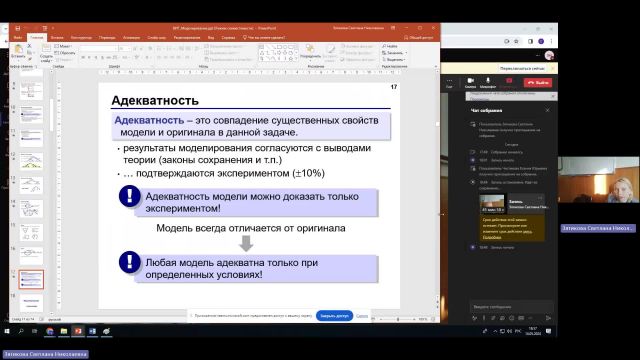 ВИТ 14-05-2024  18_55  (Зятикова С-Н-)