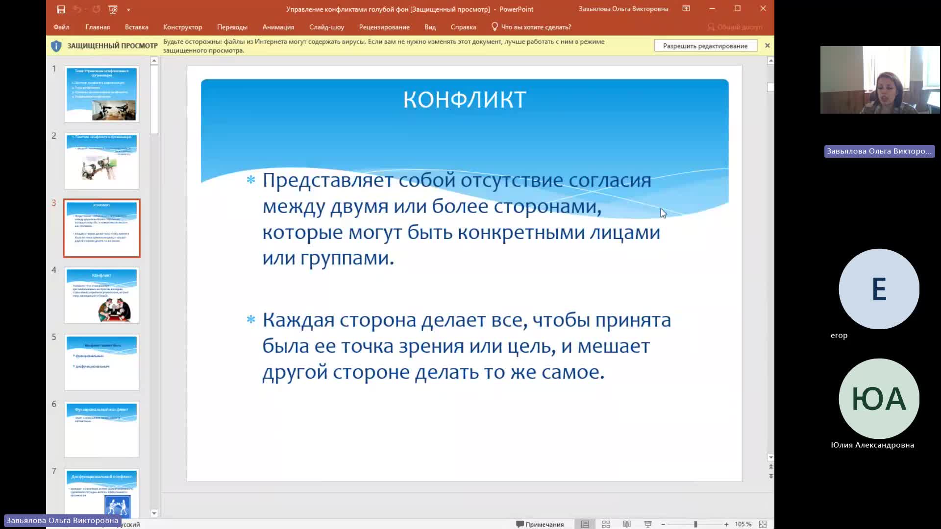 Мен 14-05-2024  18_00  (Завьялова О-В-)