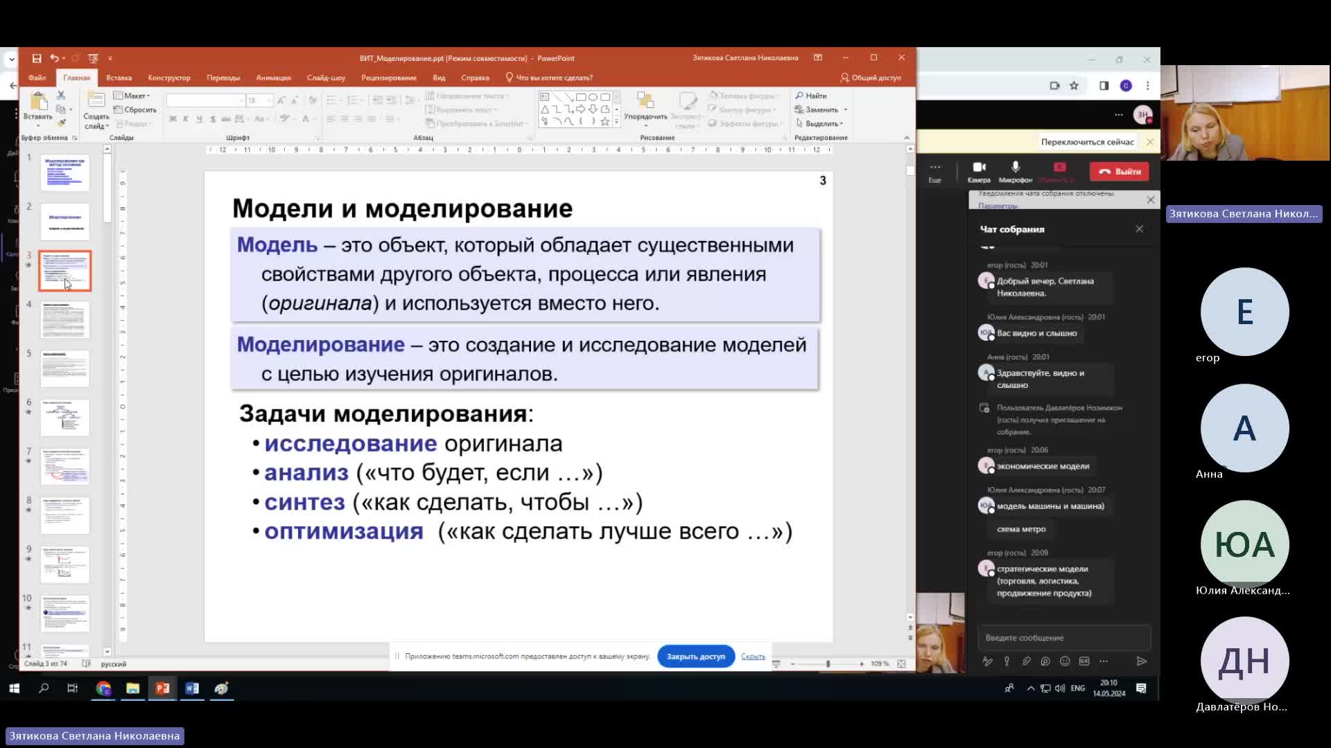 ВИТ 14-05-2024  20_00  (Зятикова С-Н-)