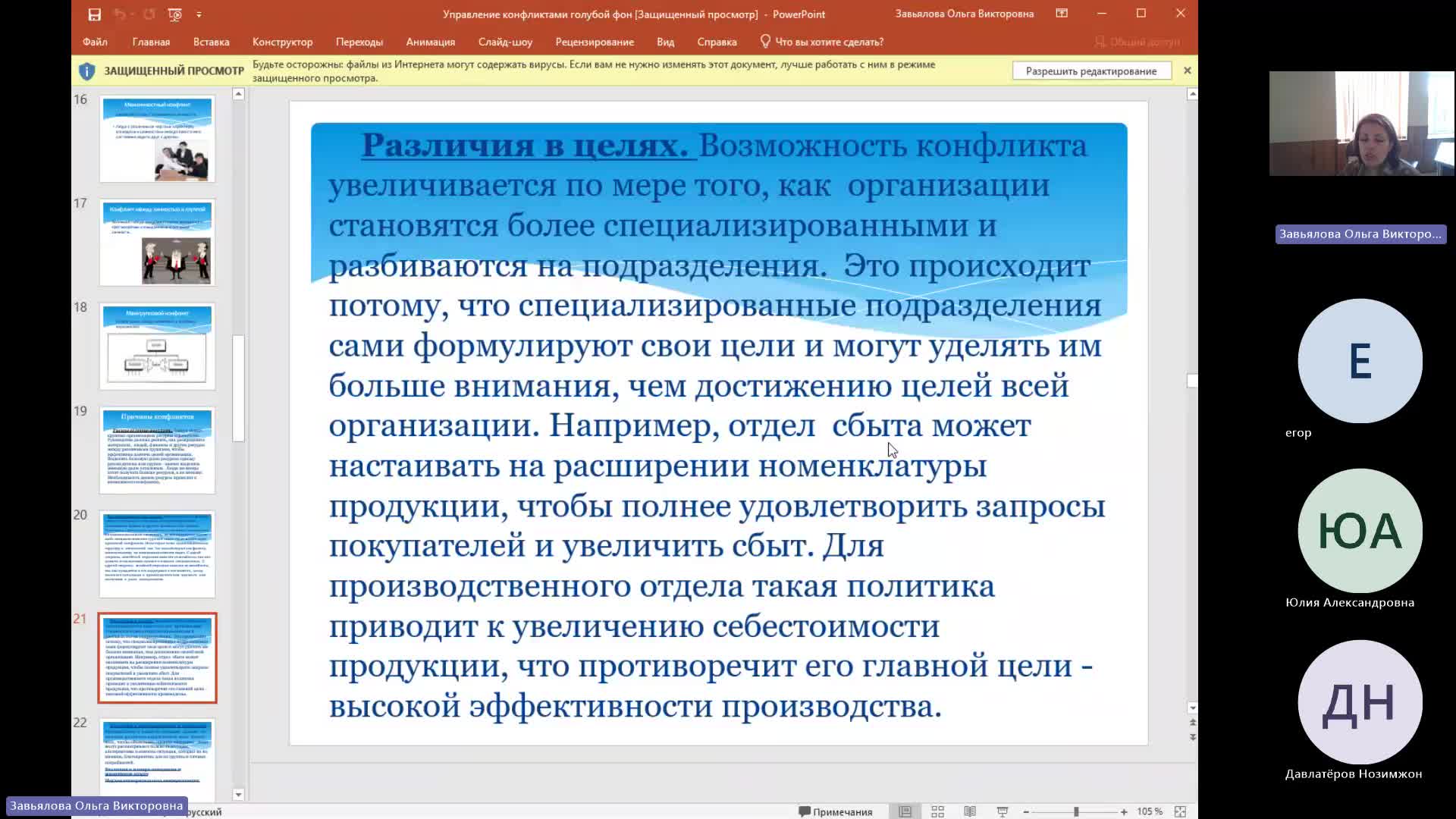 Мен 14-05-2024  18_55  (Завьялова О-В-)
