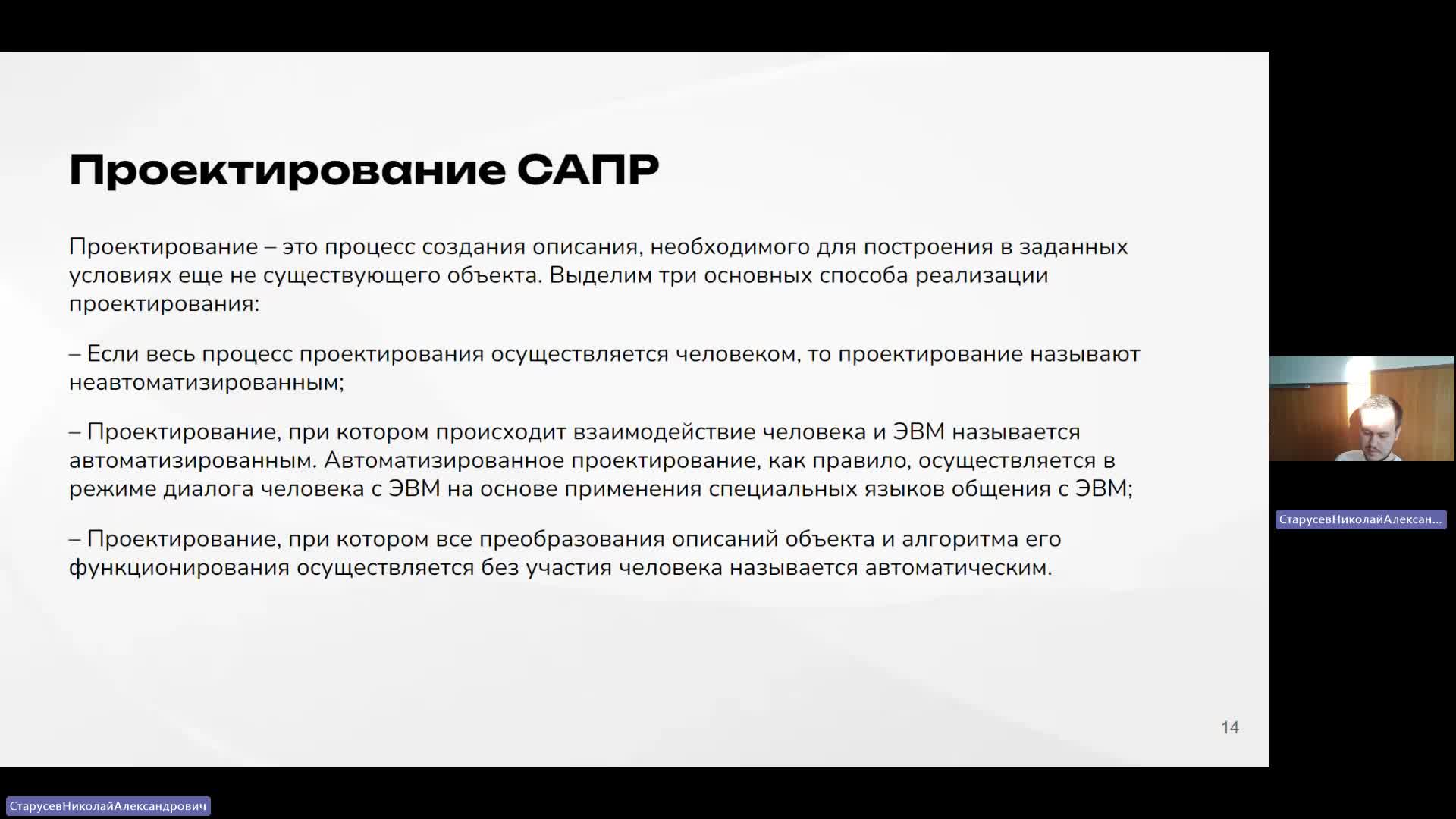 ИТИП 15-05-2024  18_55  (Старусев Н-А-)