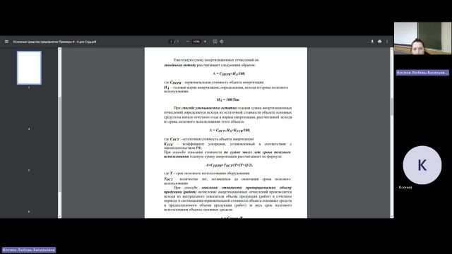 АППП 15-05-2024  20_55  (Костюк Л-В-)