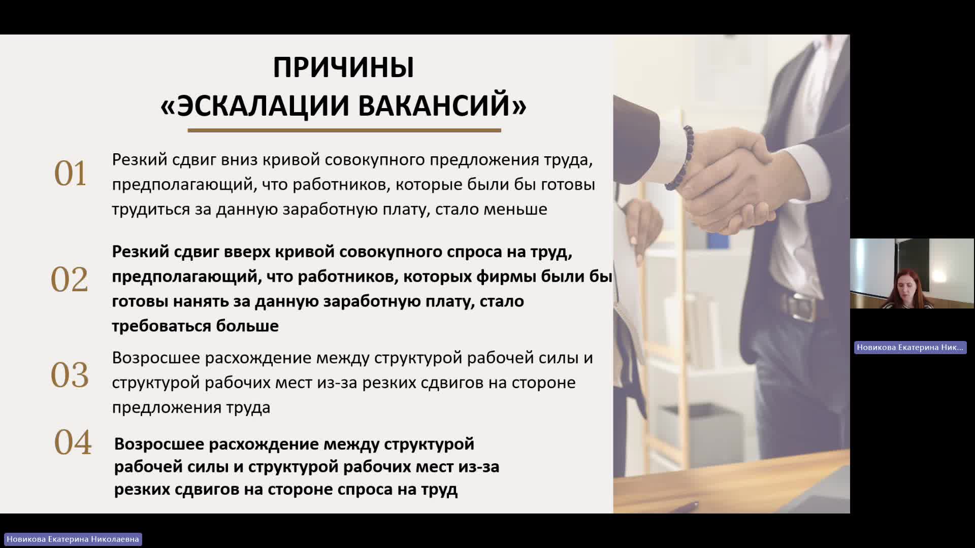 РЫТР 15-05-2024  18_55  (Новикова Е-Н-)