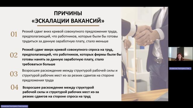 РЫТР 15-05-2024  18_55  (Новикова Е-Н-)