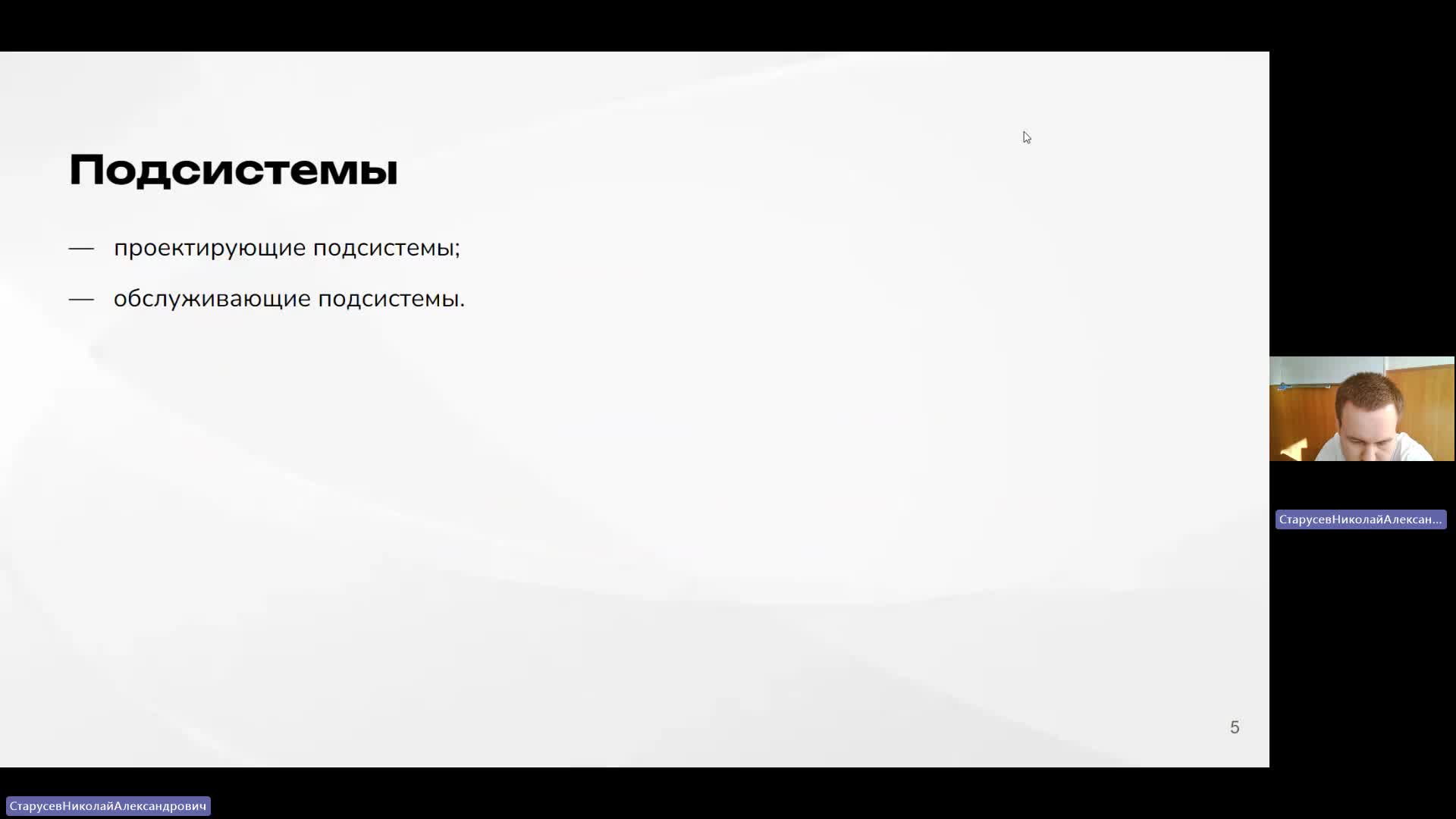 ИТИП 15-05-2024  18_00  (Старусев Н-А-)