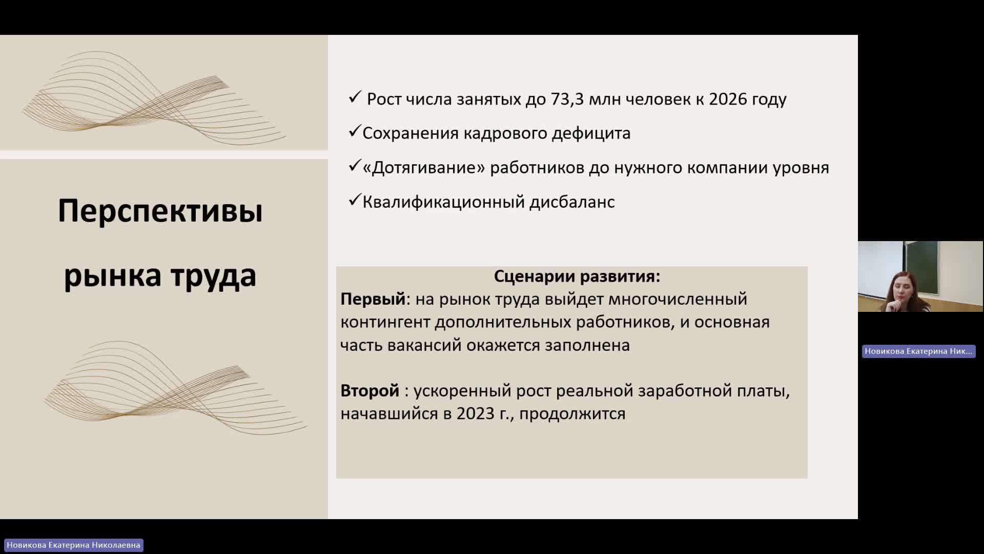 РЫТР 15-05-2024  20_55  (Новикова Е-Н-)
