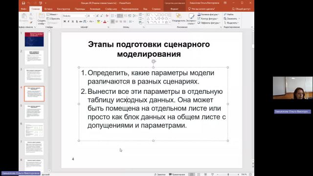 ФПиБ 15-05-2024  18_00  (Завьялова О-В-)