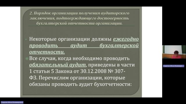 БУиН 15-05-2024  18_00  (Сиденко И-К-)