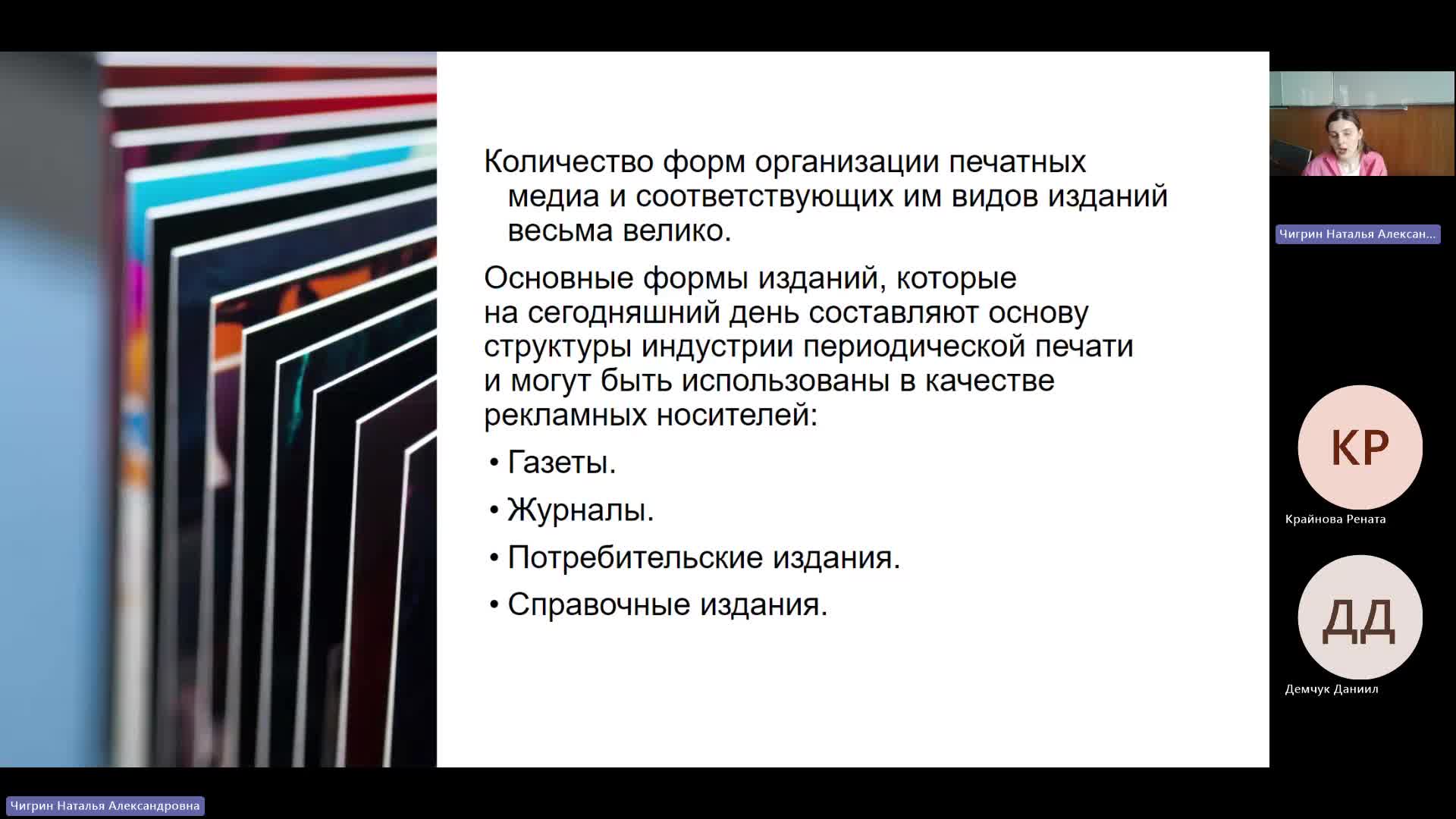 Копир 15-05-2024  18_00  (Чигрин Н-А-)