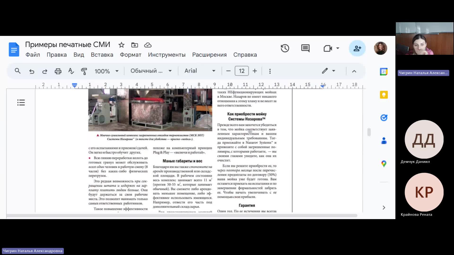 Копир 15-05-2024  20_00  (Чигрин Н-А-)