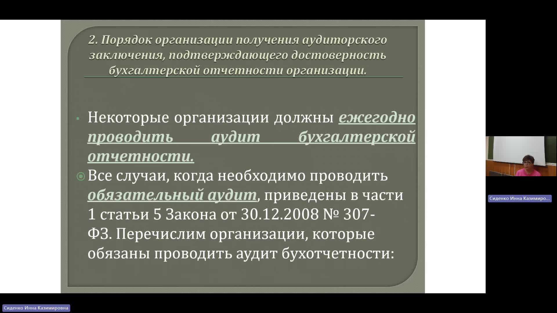 БУиН 15-05-2024  20_00  (Сиденко И-К-)