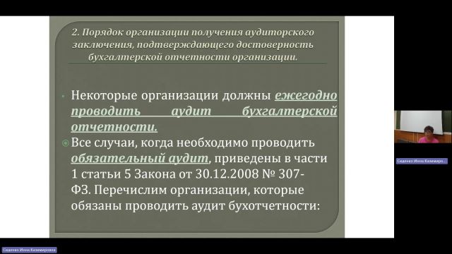 БУиН 15-05-2024  20_00  (Сиденко И-К-)