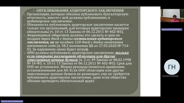 БУиН 15-05-2024  18_55  (Сиденко И-К-)