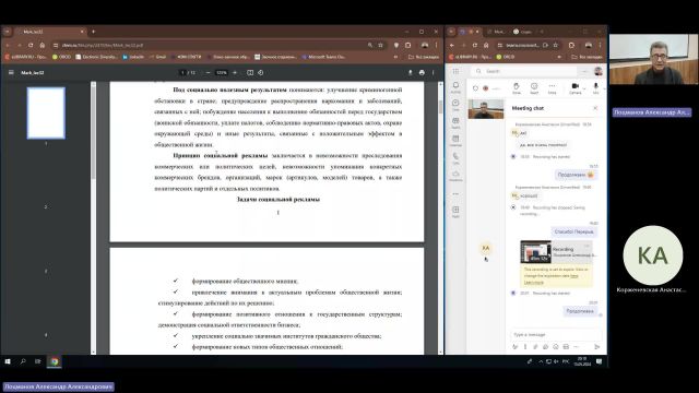 МКТИ 15-05-2024  20_00  (Лоцманов А-А-)