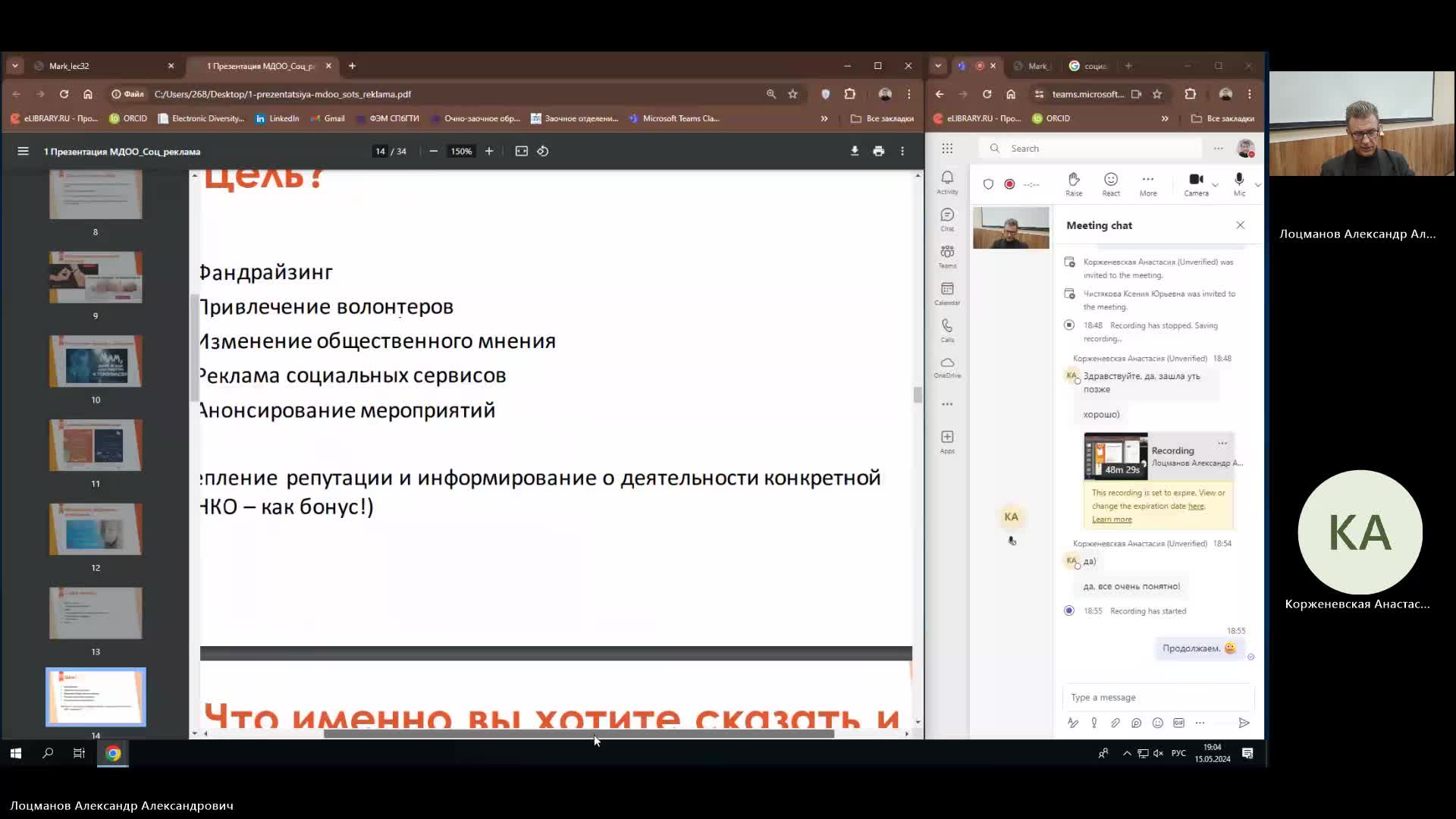 МКТИ 15-05-2024  18_55  (Лоцманов А-А-)