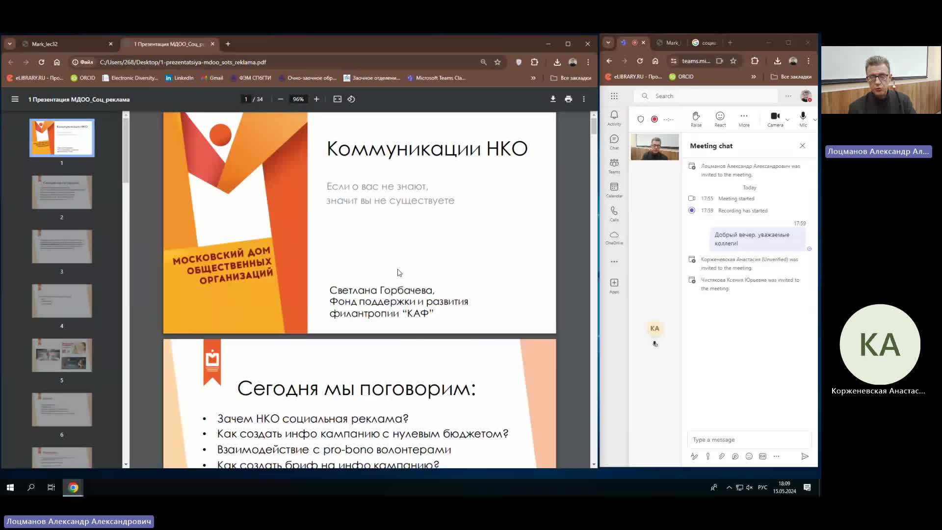 МКТИ 15-05-2024  18_00  (Лоцманов А-А-)