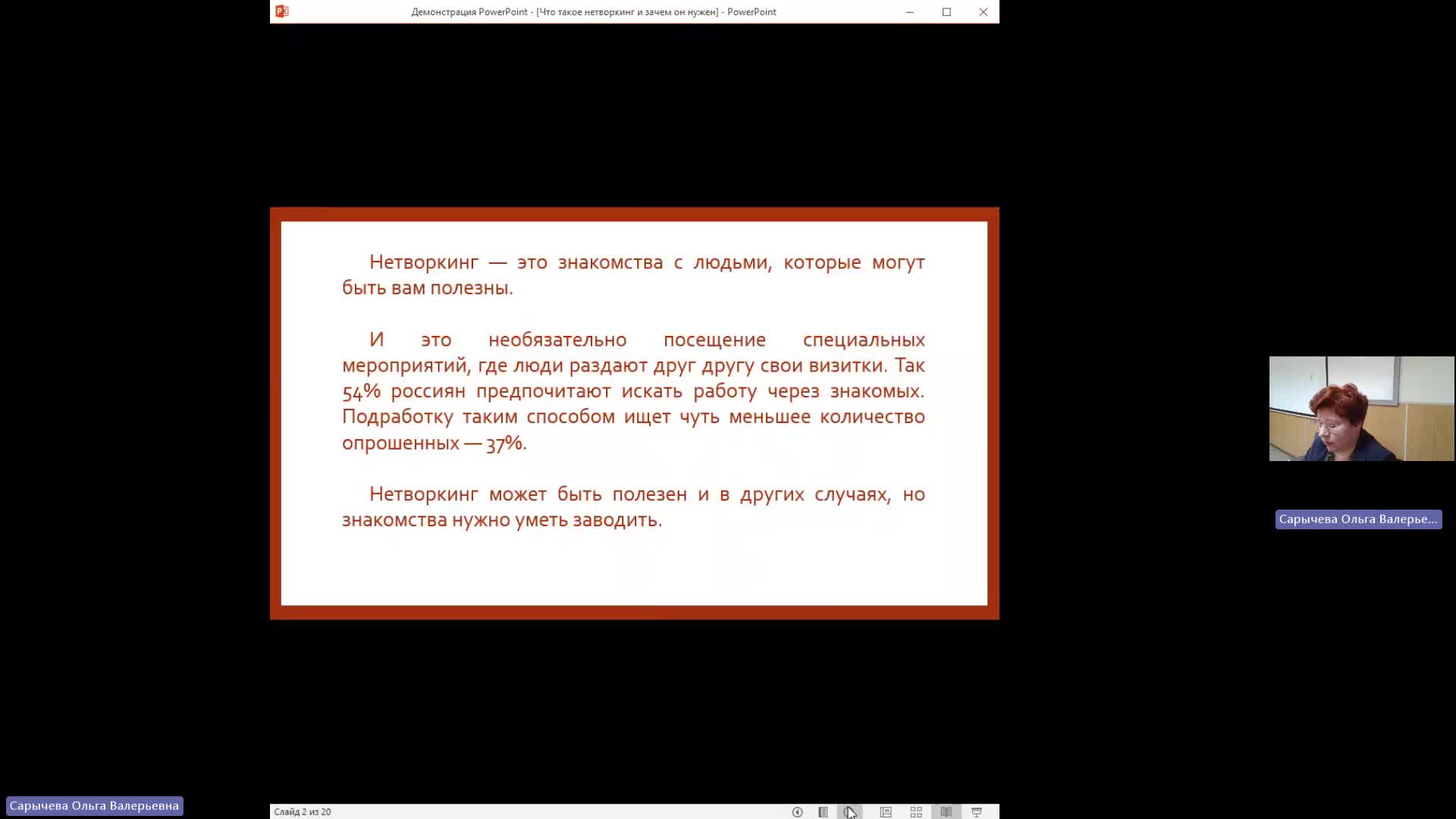 ОУПД 16-05-2024  20_00  (Сарычева О-В-)