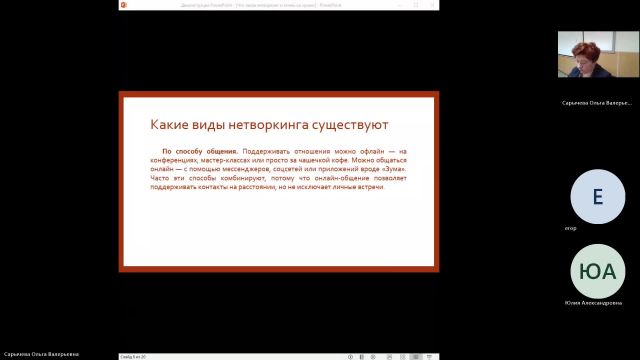 ОУПД 16-05-2024  18_55  (Сарычева О-В-)