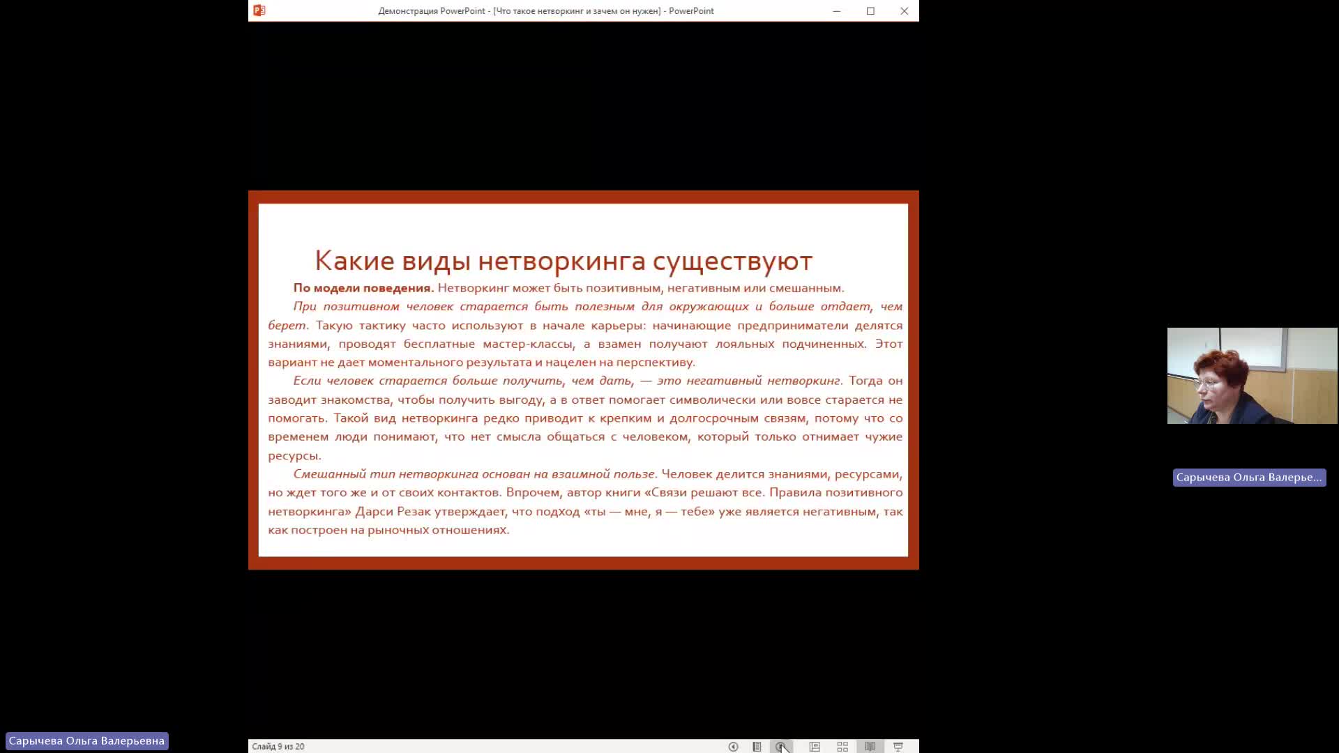 ОУПД 16-05-2024  20_55  (Сарычева О-В-)