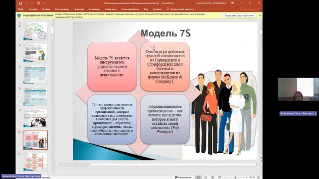 Мен 16-05-2024  18_00  (Завьялова О-В-)