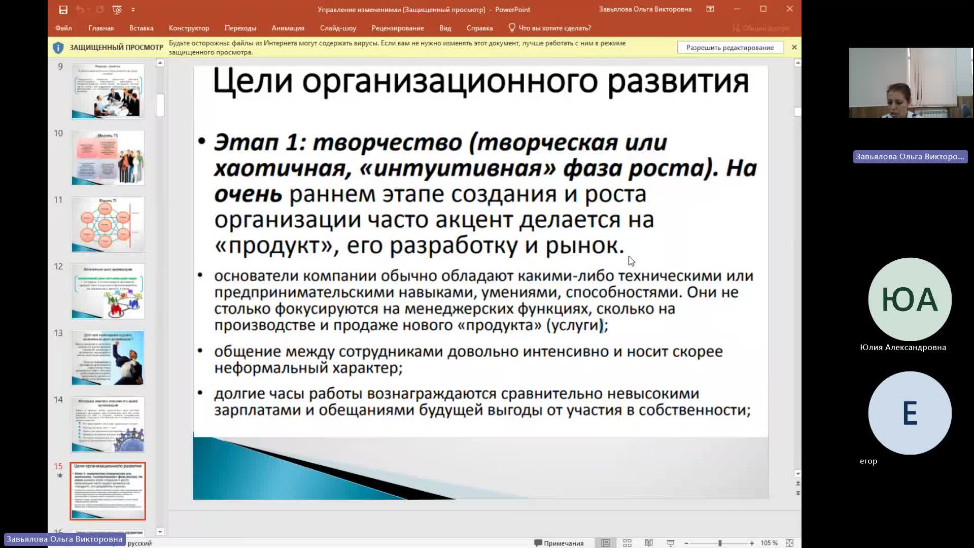 Мен 16-05-2024  20_55  (Завьялова О-В-)