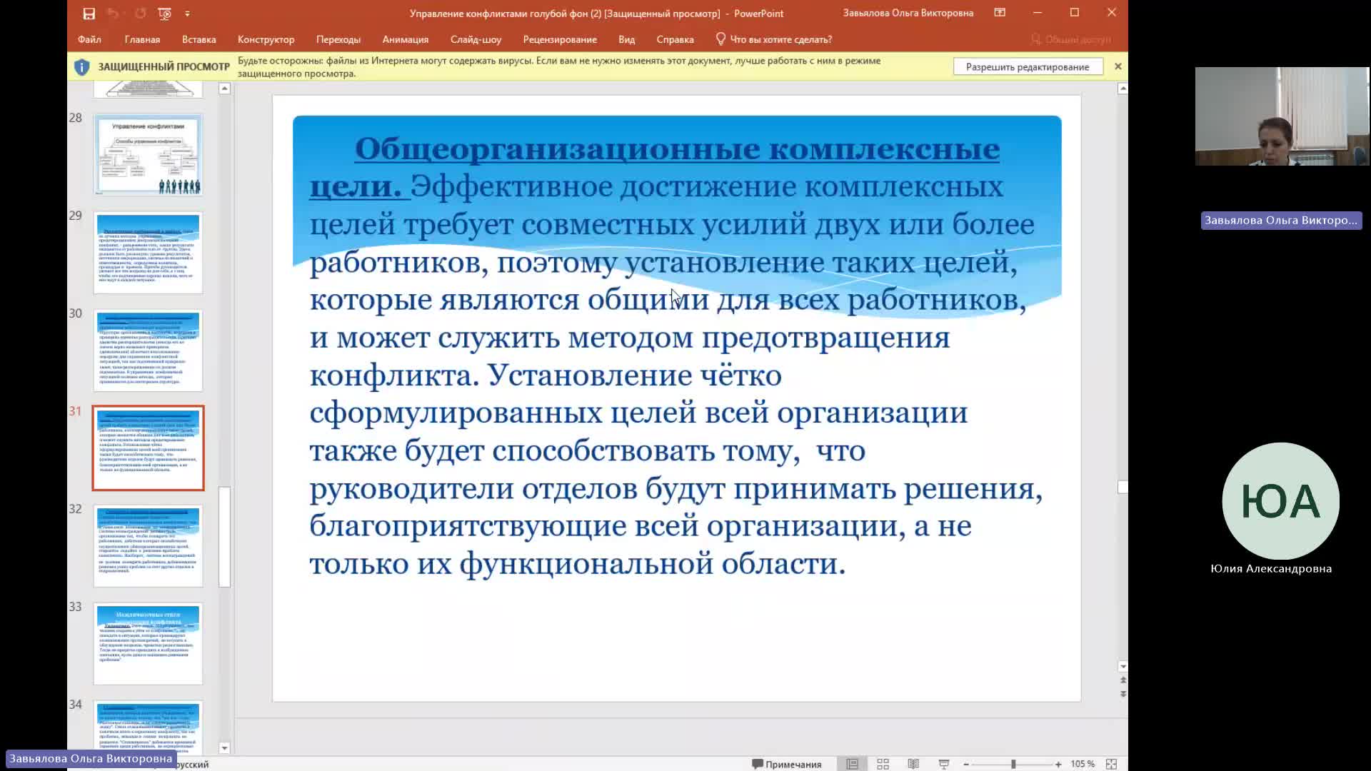 Мен 16-05-2024  20_00  (Завьялова О-В-)