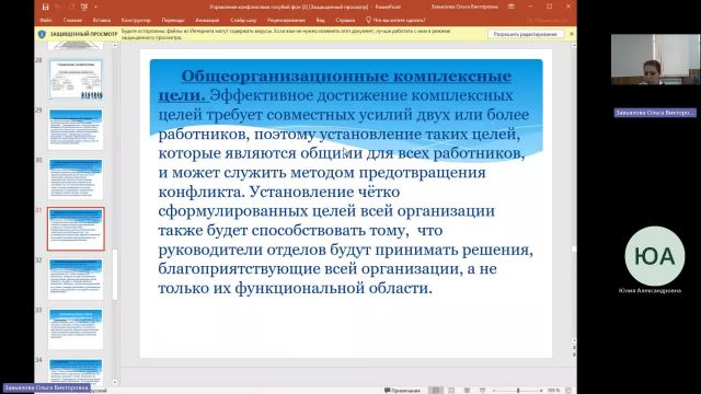 Мен 16-05-2024  20_00  (Завьялова О-В-)
