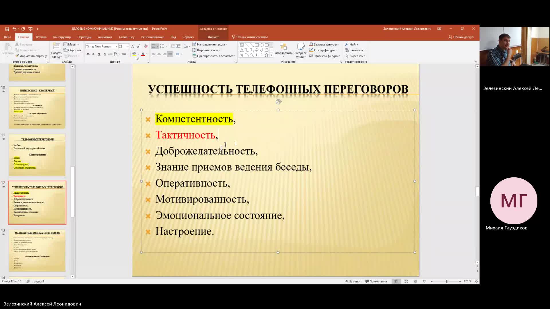 ОУПД 16-05-2024  20_55  (Зелезинский А-Л-)