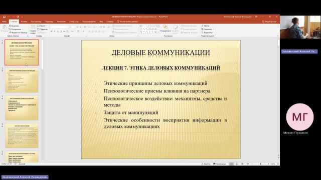 ОУПД 16-05-2024  20_00  (Зелезинский А-Л-)